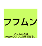 ムンムン方言語5 超版（個別スタンプ：12）