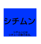 ムンムン方言語5 超版（個別スタンプ：16）
