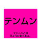 ムンムン方言語5 超版（個別スタンプ：18）