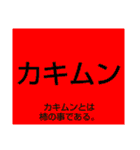 ムンムン方言語5 超版（個別スタンプ：19）