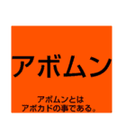 ムンムン方言語5 超版（個別スタンプ：20）