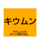 ムンムン方言語5 超版（個別スタンプ：21）