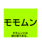 ムンムン方言語5 超版（個別スタンプ：23）