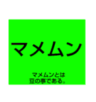 ムンムン方言語5 超版（個別スタンプ：24）