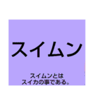 ムンムン方言語5 超版（個別スタンプ：28）
