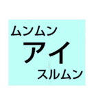 ムンムン方言語5 超版（個別スタンプ：36）