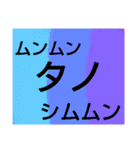 ムンムン方言語5 超版（個別スタンプ：37）