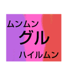 ムンムン方言語5 超版（個別スタンプ：38）