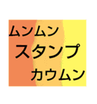 ムンムン方言語5 超版（個別スタンプ：39）