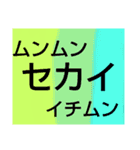 ムンムン方言語5 超版（個別スタンプ：40）