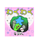 楽しく覚えよう！キャラがダムの形3（個別スタンプ：40）