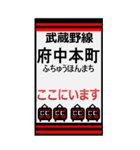 おだみのるの武蔵野線のBIGスタンプ（個別スタンプ：1）