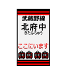 おだみのるの武蔵野線のBIGスタンプ（個別スタンプ：2）