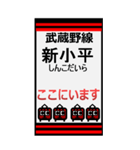 おだみのるの武蔵野線のBIGスタンプ（個別スタンプ：4）