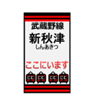 おだみのるの武蔵野線のBIGスタンプ（個別スタンプ：5）