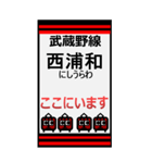 おだみのるの武蔵野線のBIGスタンプ（個別スタンプ：9）