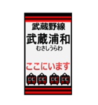 おだみのるの武蔵野線のBIGスタンプ（個別スタンプ：10）