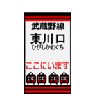 おだみのるの武蔵野線のBIGスタンプ（個別スタンプ：13）