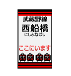 おだみのるの武蔵野線のBIGスタンプ（個別スタンプ：26）