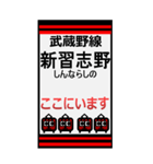 おだみのるの武蔵野線のBIGスタンプ（個別スタンプ：28）