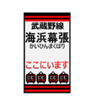 おだみのるの武蔵野線のBIGスタンプ（個別スタンプ：29）