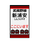 おだみのるの武蔵野線のBIGスタンプ（個別スタンプ：31）