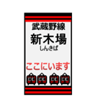 おだみのるの武蔵野線のBIGスタンプ（個別スタンプ：34）