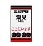 おだみのるの武蔵野線のBIGスタンプ（個別スタンプ：35）