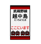 おだみのるの武蔵野線のBIGスタンプ（個別スタンプ：36）