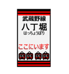 おだみのるの武蔵野線のBIGスタンプ（個別スタンプ：37）