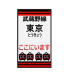 おだみのるの武蔵野線のBIGスタンプ（個別スタンプ：38）