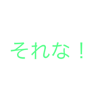 横山氏の共感するスタンプ^o^（個別スタンプ：2）