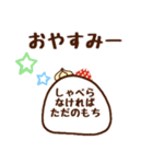 大きな口ではっきり伝える⭐いちご大福（個別スタンプ：40）