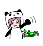 いずぱんだ。日常（個別スタンプ：32）