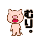 ブタくちびる。ときどき筋肉！！（個別スタンプ：8）