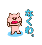 ブタくちびる。ときどき筋肉！！（個別スタンプ：17）