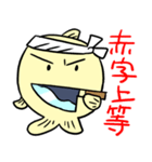 おさかな板前 どんどんちゃん（個別スタンプ：7）