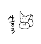 たのしいこきつねくん（個別スタンプ：1）
