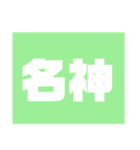 ぶっちゃけファミリー NO.2（個別スタンプ：3）