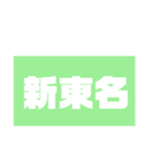 ぶっちゃけファミリー NO.2（個別スタンプ：5）