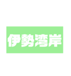ぶっちゃけファミリー NO.2（個別スタンプ：8）