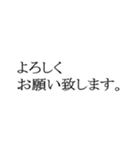 敬語シンプルテキスト（個別スタンプ：2）