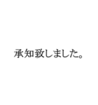 敬語シンプルテキスト（個別スタンプ：3）