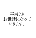 敬語シンプルテキスト（個別スタンプ：4）