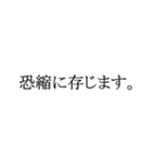 敬語シンプルテキスト（個別スタンプ：11）