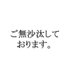 敬語シンプルテキスト（個別スタンプ：12）