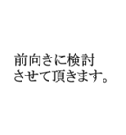 敬語シンプルテキスト（個別スタンプ：15）