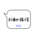 吹き出し敬語withメガネ（個別スタンプ：1）