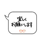 吹き出し敬語withメガネ（個別スタンプ：3）