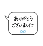 吹き出し敬語withメガネ（個別スタンプ：8）